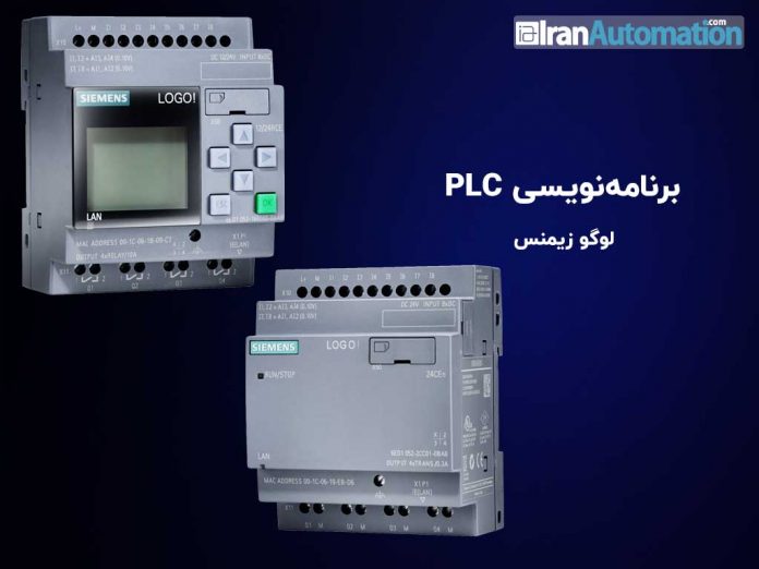 برنامه نویسی پی ال سی لوگو برنامه نویسی لوگو زیمنس